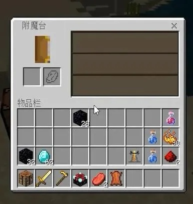 我的世界附魔台如何制作？完整步骤与高级附魔技巧