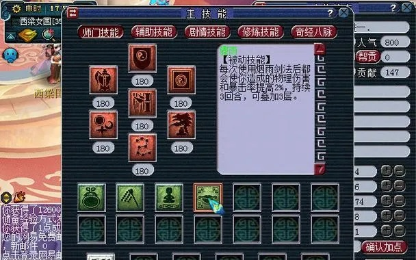 梦幻西游五庄怎么玩？封印治疗双修的门派进阶攻略