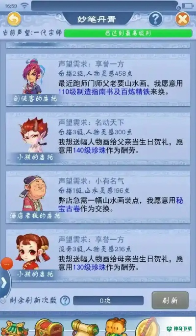 梦幻西游口袋版声望获取全攻略：从每日任务到隐藏技巧详解