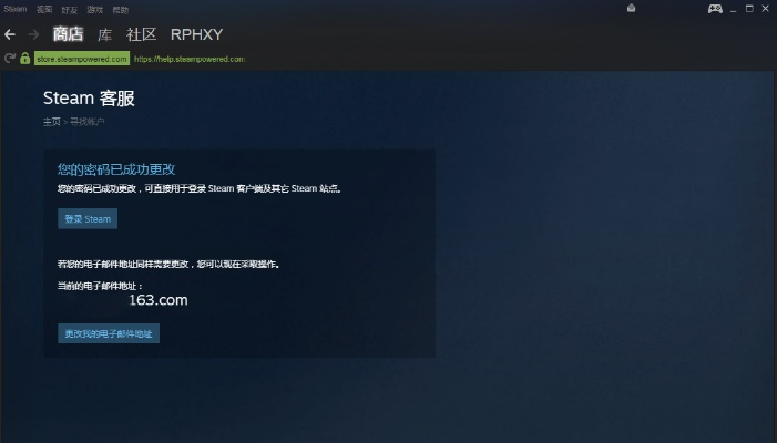 绝地求生怎么更改邮箱？Steam账户邮箱修改全流程详解