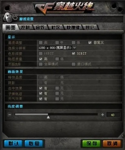 穿越火线怎么全屏win8？Win8系统CF全屏设置终极指南