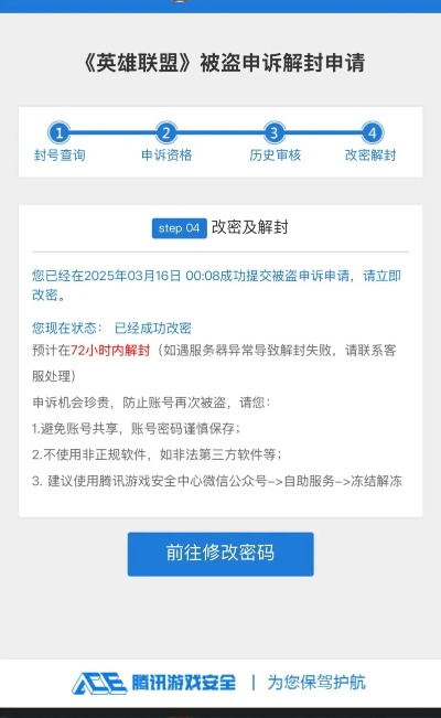 英雄联盟怎么解封账号？从查询到申诉的完整流程解析
