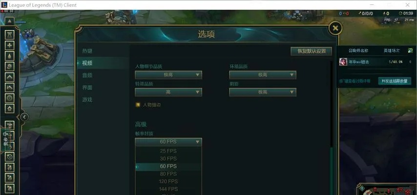 英雄联盟FPS怎么调高？终极优化指南来了