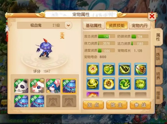 《梦幻西游宝宝怎么合？5大合成技巧教你培养极品召唤兽》