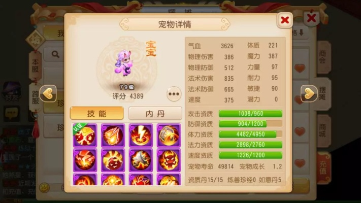 梦幻西游手游怎么看宝宝好坏？核心要素与实操指南