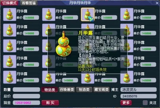 梦幻西游葫芦怎么卖？从市场规律到实操技巧全解析