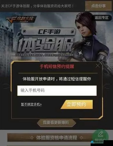 穿越火线体验服怎么得？全方位解析资格获取路径与实战要领