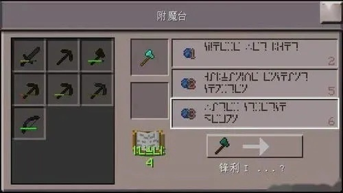 我的世界高级附魔台怎么做？从基础合成到满级附魔全攻略