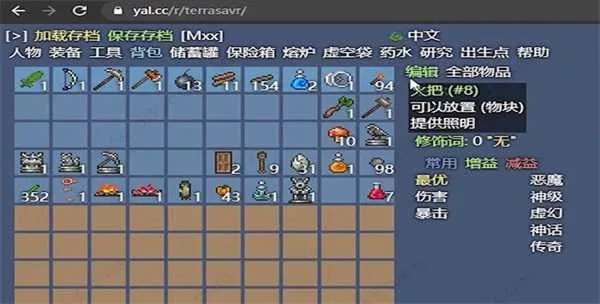 iOS泰拉瑞亚存档怎么用？FAQ 全解助你玩转沙盒世界