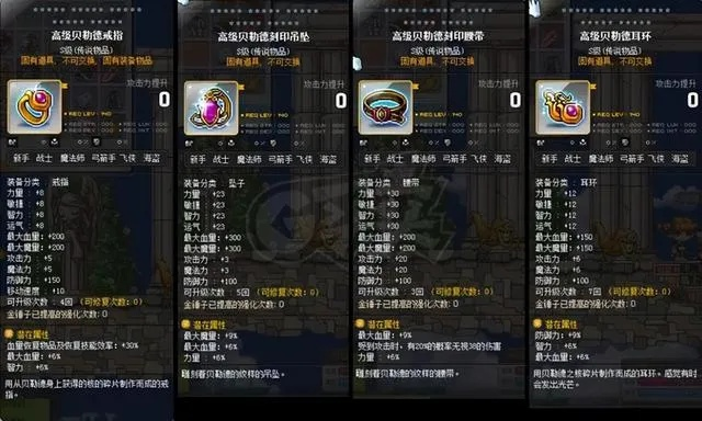 冒险岛装备怎么得？一份全面的获取途径FAQ