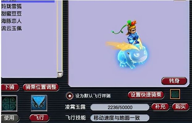 梦幻西游怎么飞行？全面解析飞行条件与祥瑞获取攻略