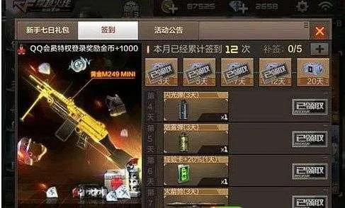 穿越火线怎么免费刷枪？2025零氪玩家枪械获取终极宝典