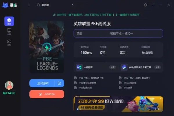 英雄联盟加速器有什么用？全方位解读网络优化对游戏体验的赋能作用