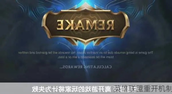 如何重启英雄联盟之旅？三步摆脱瓶颈期实现蜕变