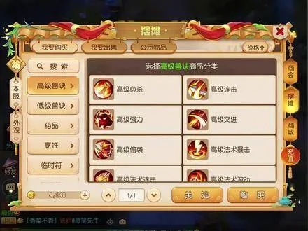 梦幻西游手游怎么退帮？退帮前后必看的4大注意事项