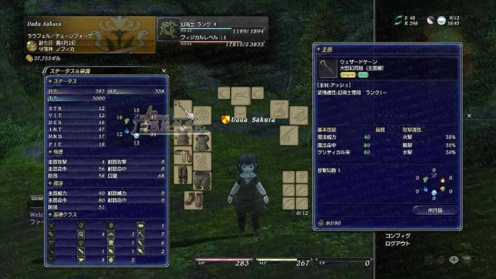 最终幻想14怎么加入军团？新手必备军团系统完全攻略