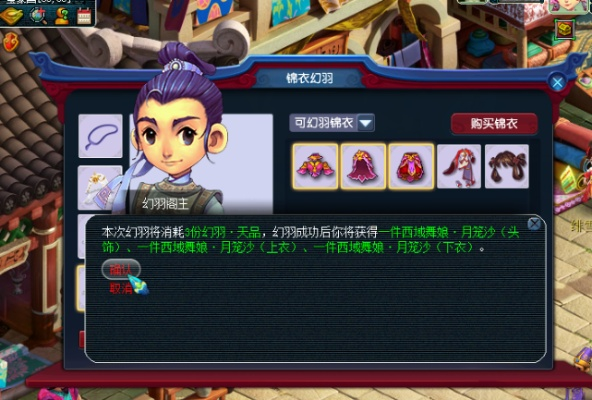 梦幻西游锦衣怎么赠送？详解游戏内赠礼流程与注意事项