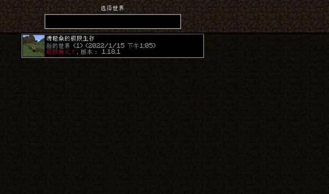 我的世界手机版怎么保存？4种存档方法与4类常见问题解决方案