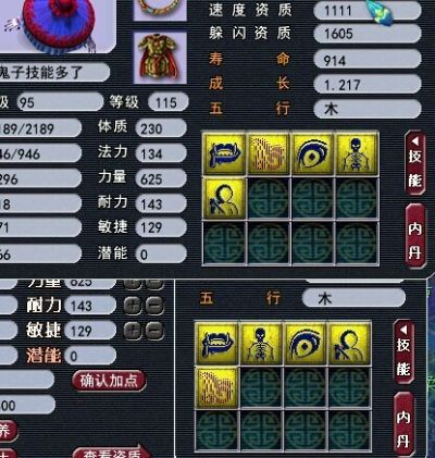 梦幻西游怎么打掉鬼魂？全面解析技能清除与实战应对技巧