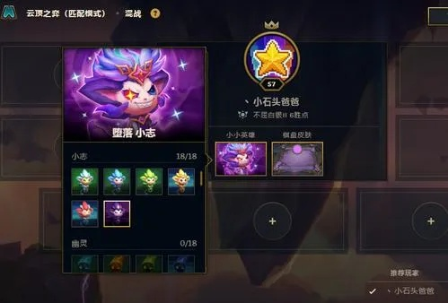 英雄联盟小小英雄怎么升星？全面解析升星机制与进化策略