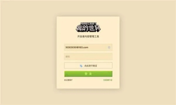 手机版我的世界怎么注册？全面解析注册步骤与注意事项