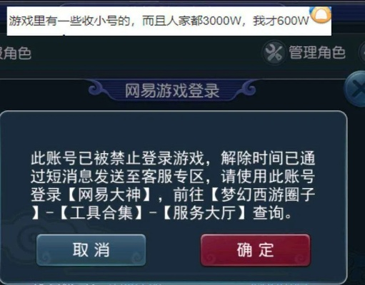 梦幻西游跨服怎么买号？从规则到实操的全方位指南