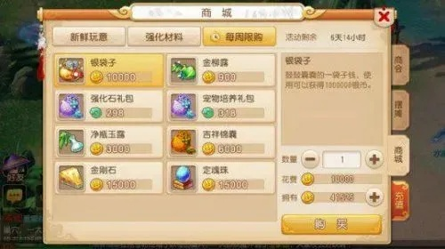 梦幻西游如何购买仙玉？最全仙玉获取与使用攻略