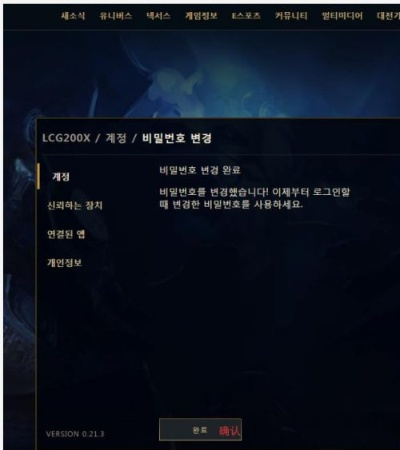 英雄联盟怎么打韩服？2025最新账号注册+汉化防封指南