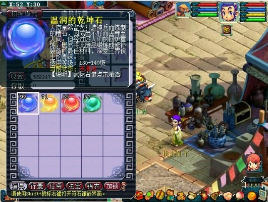 梦幻西游乾坤石怎么得？全方位获取与使用FAQ指南