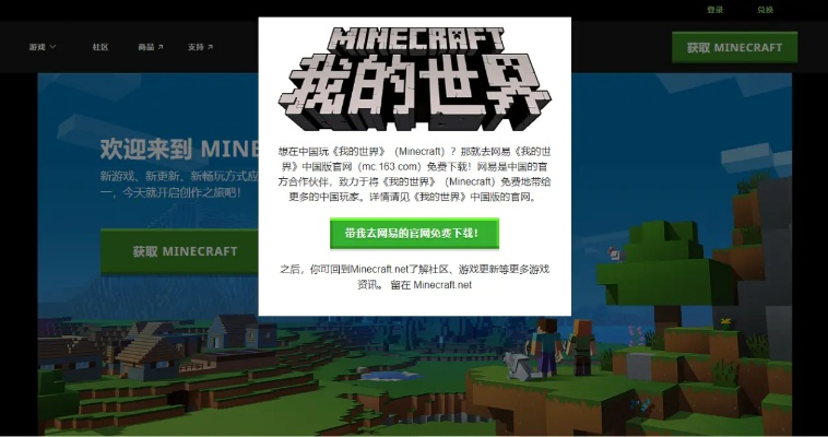 我的世界国服怎么安装？全方位安装问题解决方案集锦