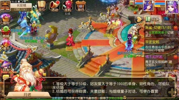 如何在梦幻西游手游中求婚？从好友度到婚礼的全流程指南