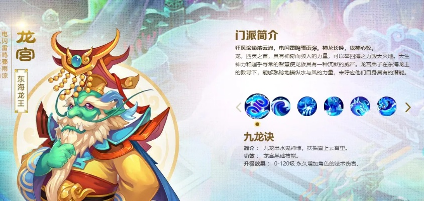 《梦幻西游龙宫怎么玩？全方位门派指南带你轻松掌控战局》