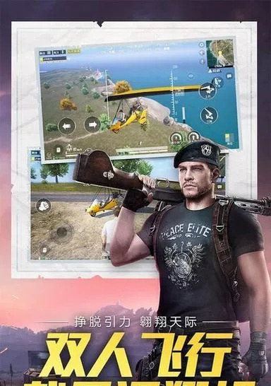 在电脑上怎么下载和平精英？完整教程与常见问题解答