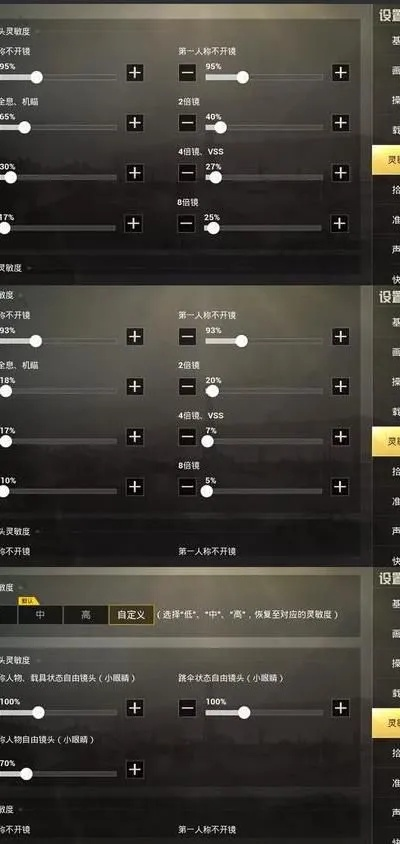 绝地求生观战怎么切换？全方位切换观战队友视角指南