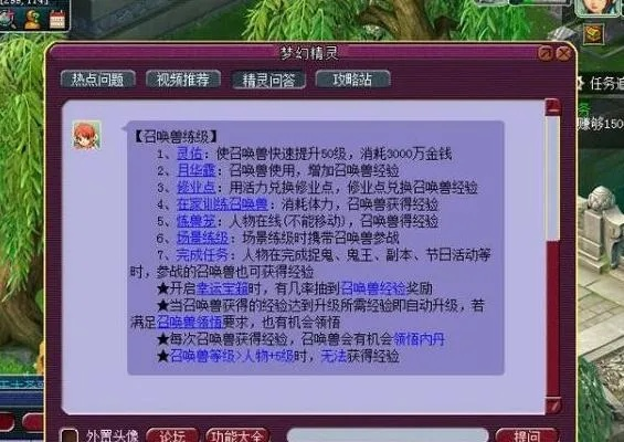 梦幻西游怎么带宝宝升级？宝宝速成指南与避坑要点