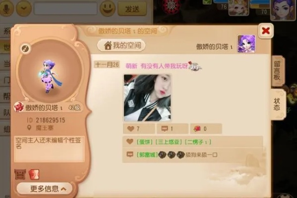 梦幻西游手游怎么撩妹？10个高效技巧助你脱单