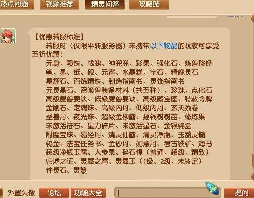 梦幻西游2怎么转服？烟花区平转全攻略助你省下上千元