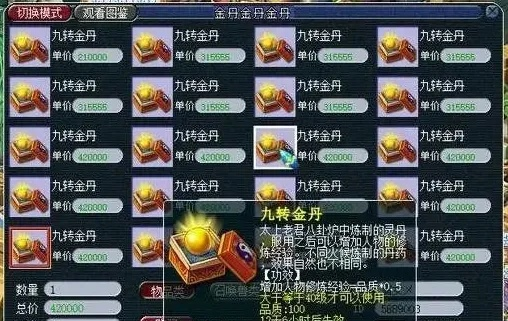 《梦幻西游金丹怎么练？一篇读懂金丹系统与高效炼制技巧》