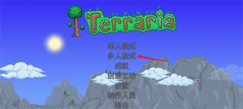 泰拉瑞亚联机全攻略？电脑版多人游戏终极指南
