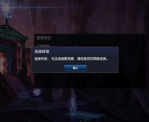 英雄联盟怎么打不开？全面排查指南与解决方法汇总