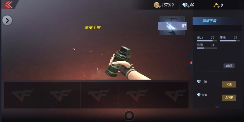 穿越火线手游怎么扔枪？从基础操作到实战进阶全解析