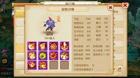 梦幻西游宝宝怎么合？——合宠常见问题与进阶技巧详解