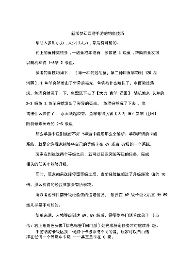 梦幻西游现在怎么钓鱼？2025最新钓鱼技巧与收益全解析