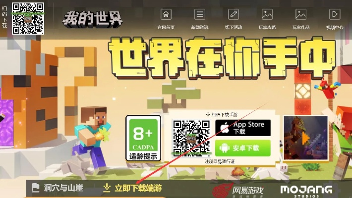 如何下载安装我的世界？最新官方正版安全下载攻略