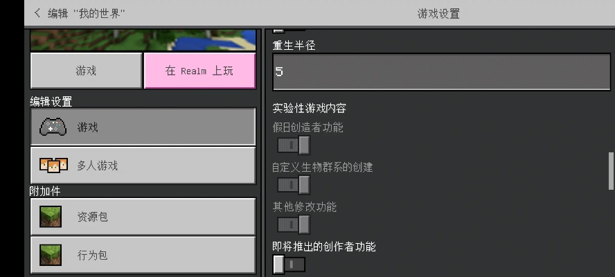我的世界怎么下模组？从零开始的模组安装完全指南