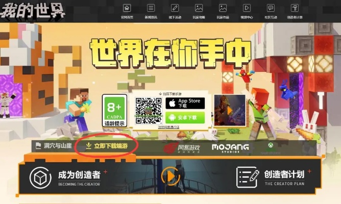 怎么在电脑上下载我的世界？完整指南带你轻松入门