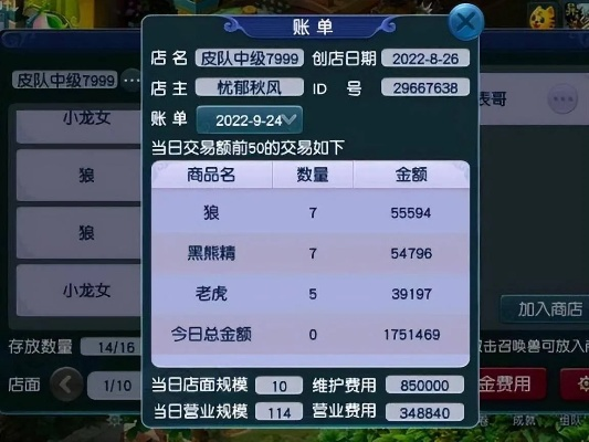 梦幻西游怎么看名店？从入门到精通的完整经营手册