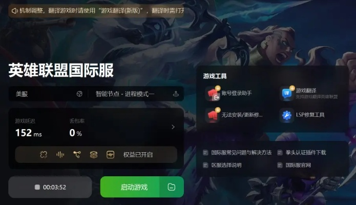 英雄联盟怎么换皮肤？国服韩服双平台完整教程