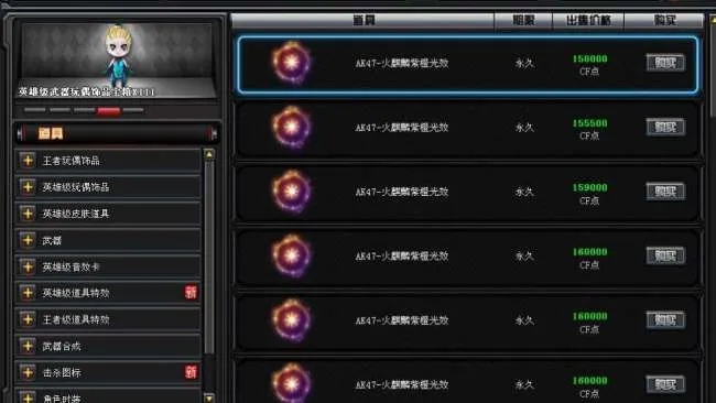 穿越火线如何快速赚CF点？游戏内经济系统全解析