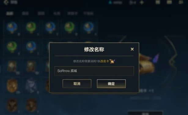 英雄联盟怎么更名？完整改名指南与常见问题解答